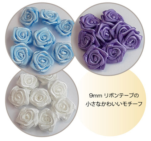 【L923】 サテンリボン 巻きバラ モチーフ 8個入