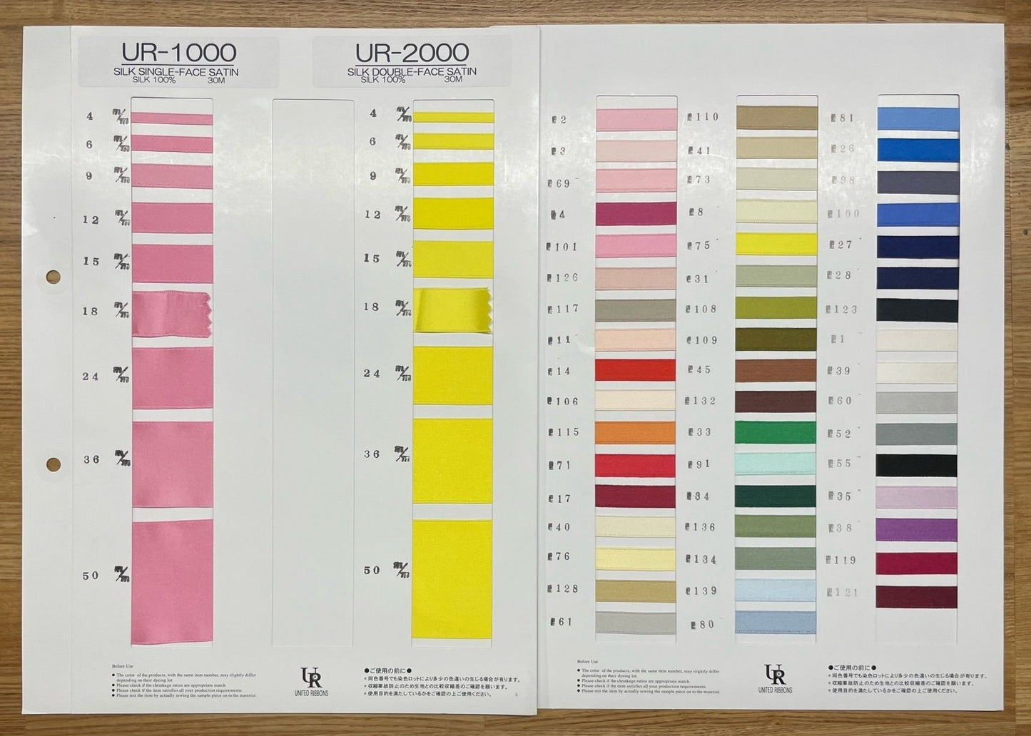シルクサテン(1000 2000)現物カラー見本帳