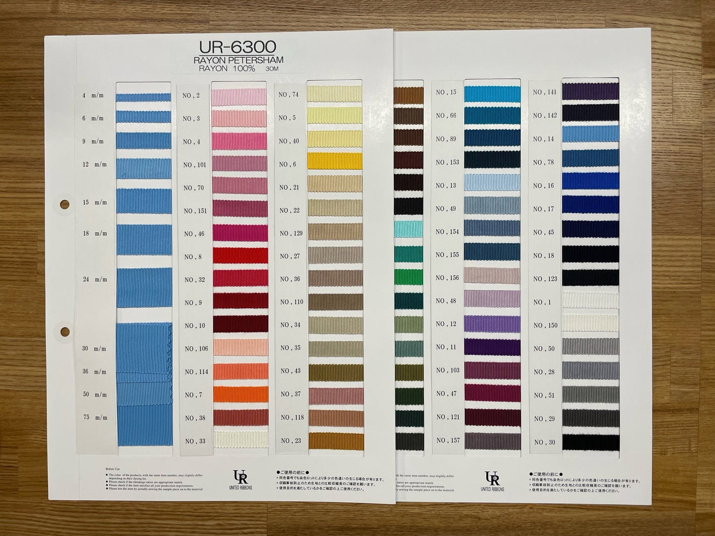 レーヨンペタシャム現物カラー見本帳